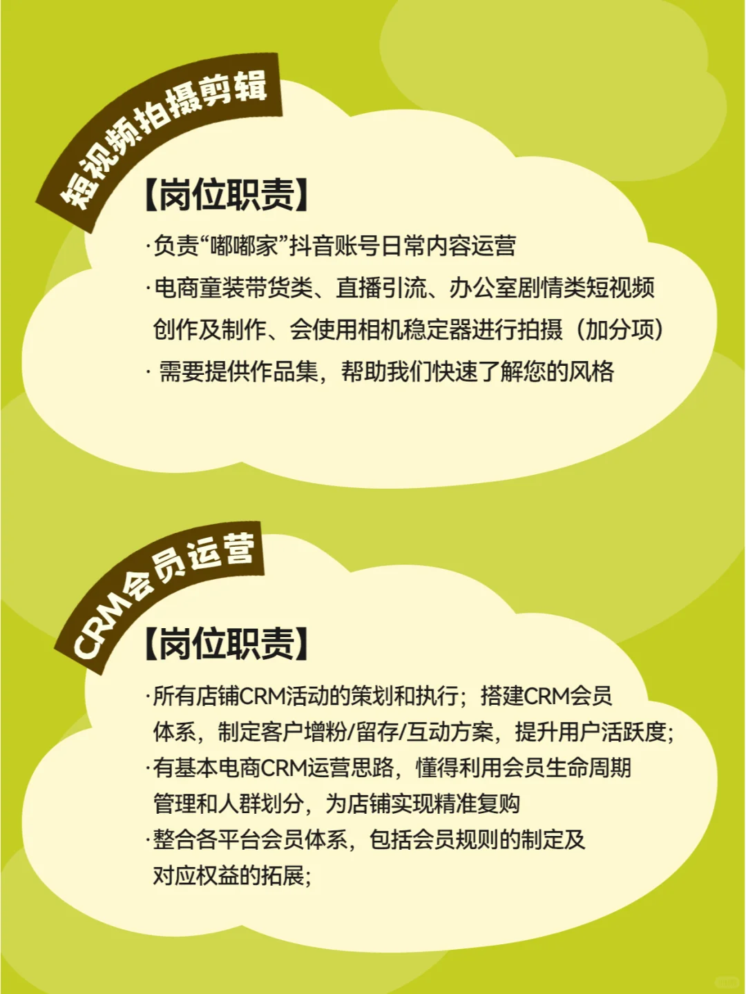 嘟嘟家招聘啦！