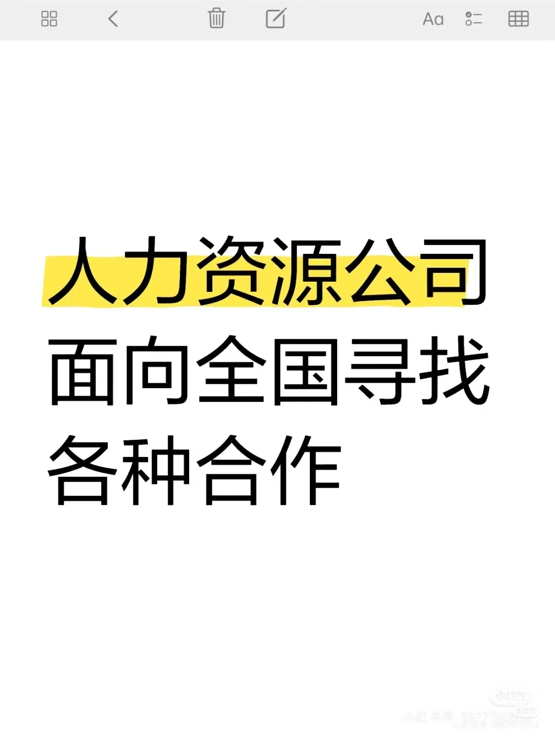 劳务公司寻求全国工厂普工招聘