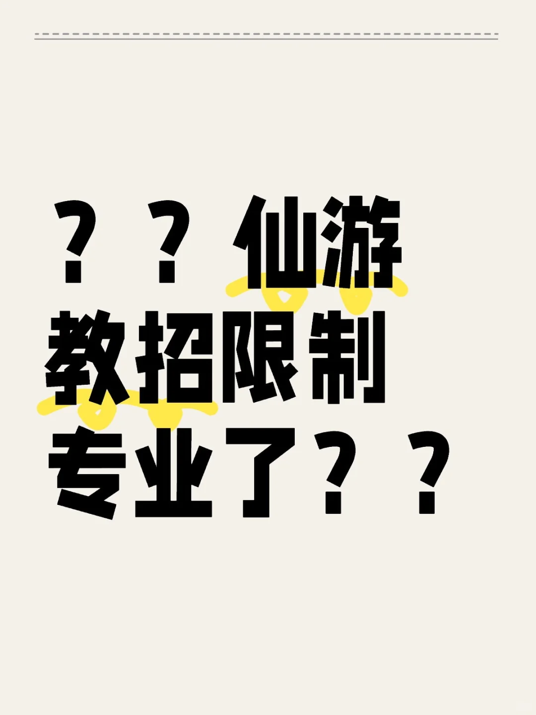 3月的坏消息😭