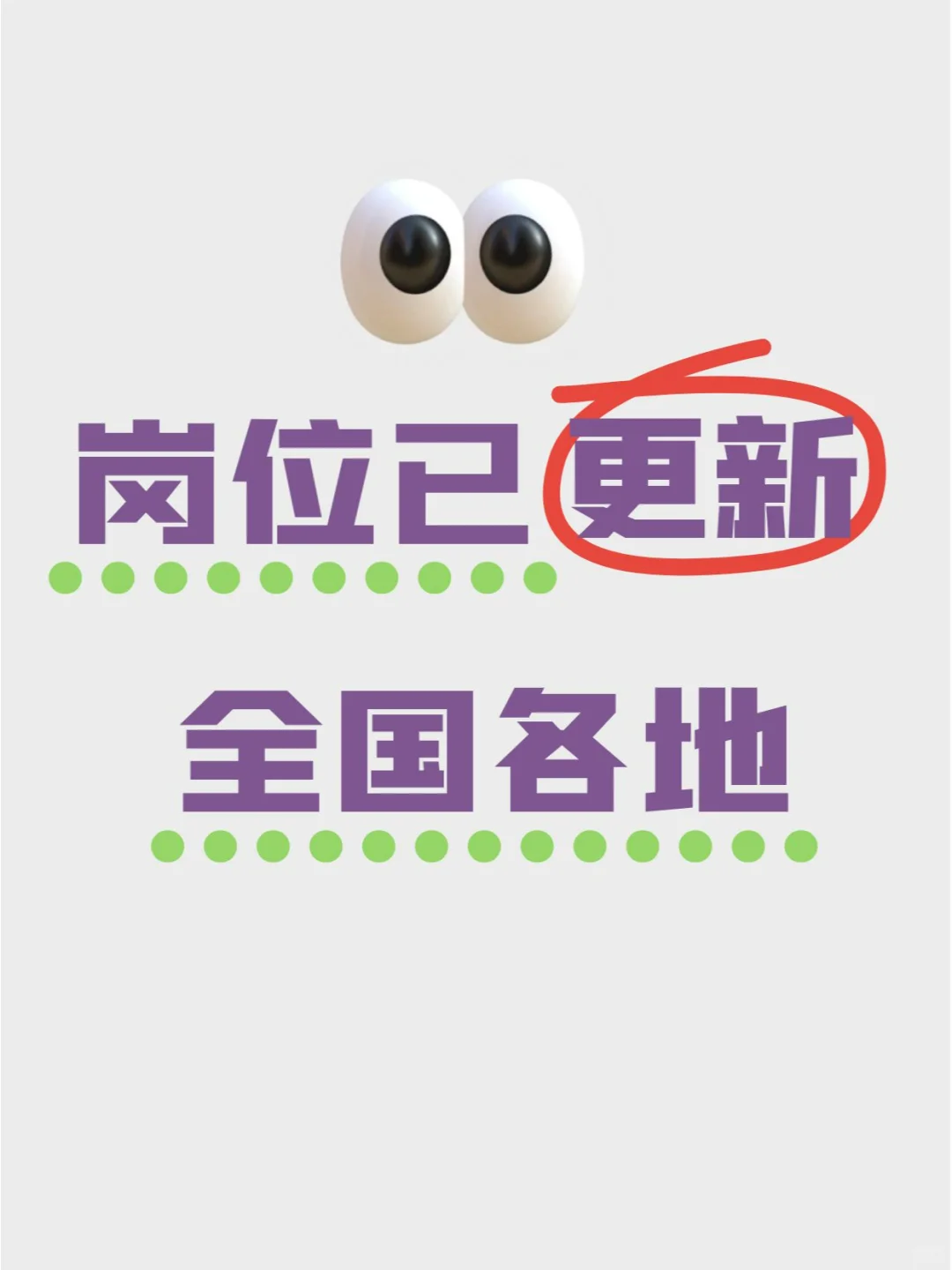 其实岗位还是很多的