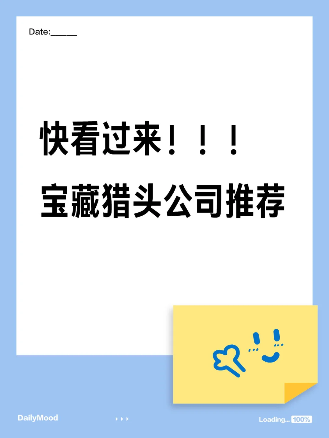 宝藏猎头公司推荐｜企业用猎头公司看过来