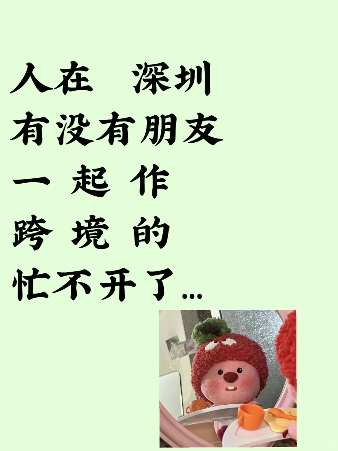 地区深圳，d.u.n个搭子