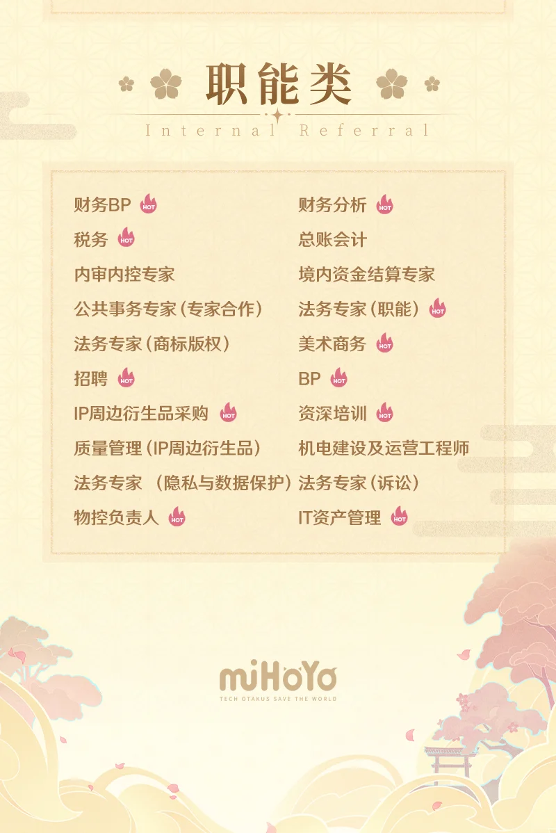 🎮 米哈游又放出海量社招岗位啦！！！