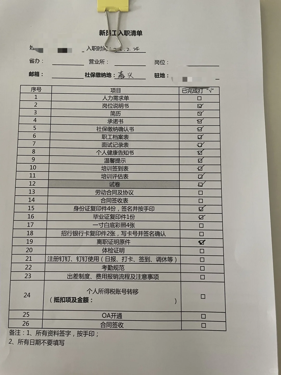 找工作，避雷中顺洁柔股份有限公司