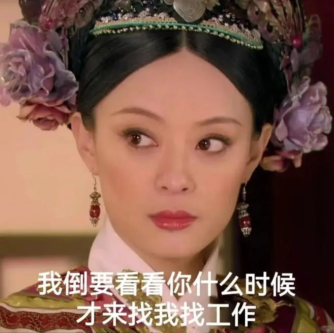 济南找工作的看过来！！