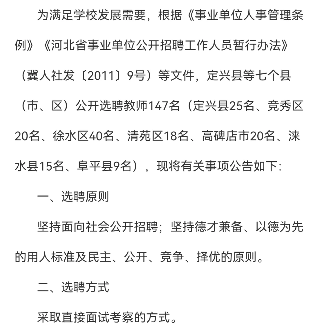 保定的教师待遇咋个样