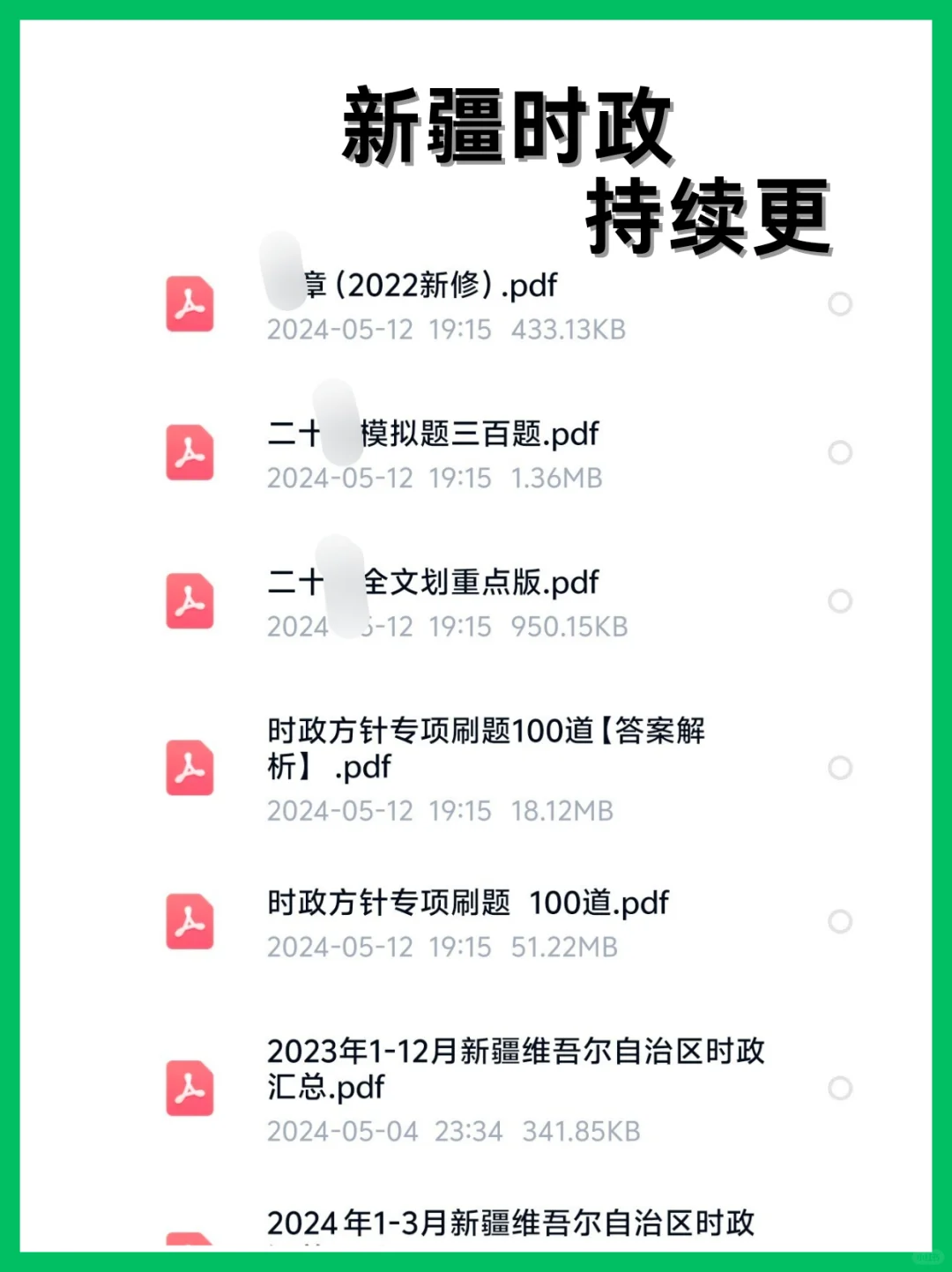 25年新疆教师编，一定要知道的信息差！