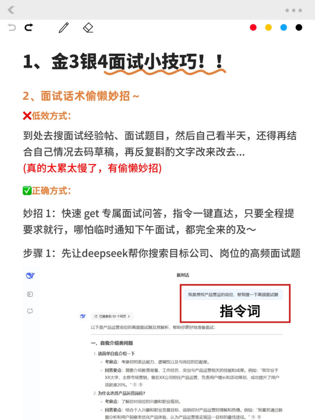 找工作时要多准备，反复焦虑没必要
