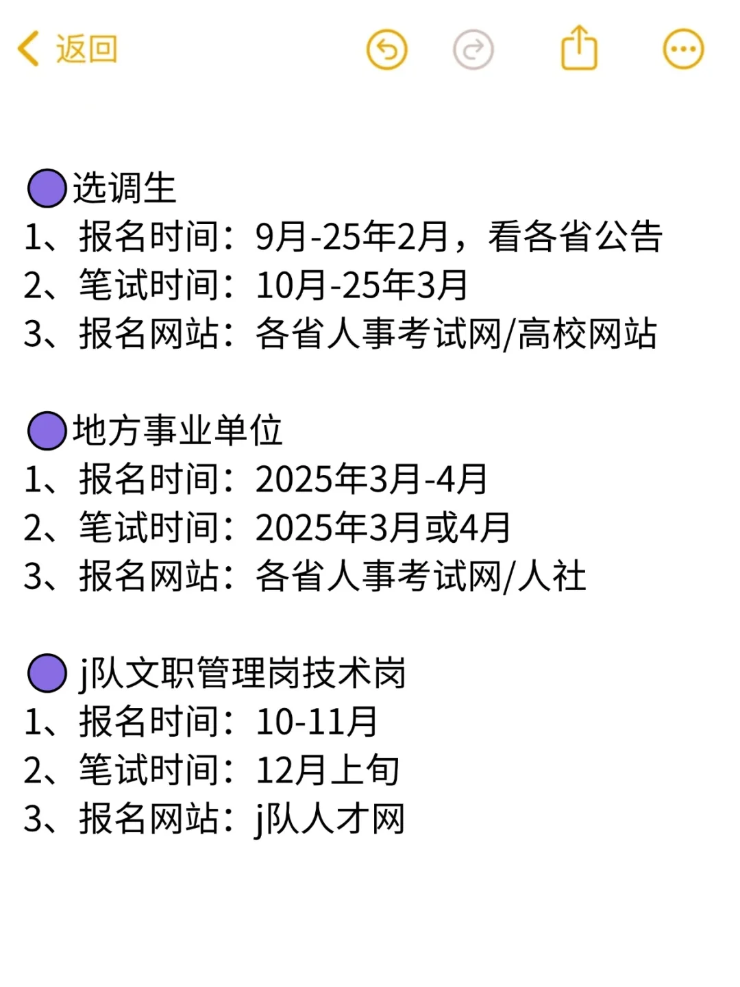 教育学专业可以进体制内的15次机会！