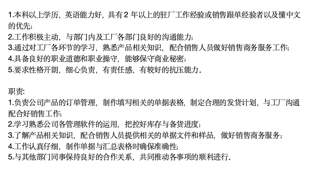 急需泰国商务人员