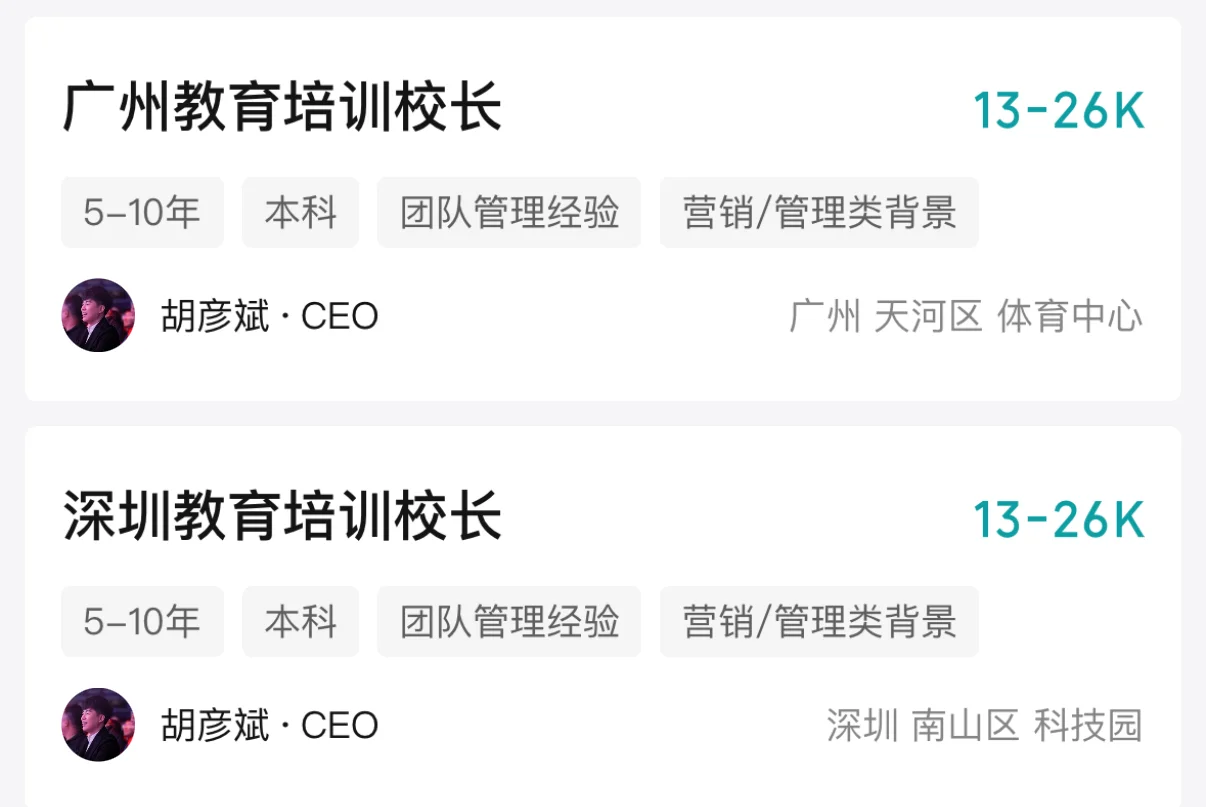 胡彦斌，内娱唯一真的在干招聘的BOSS😨