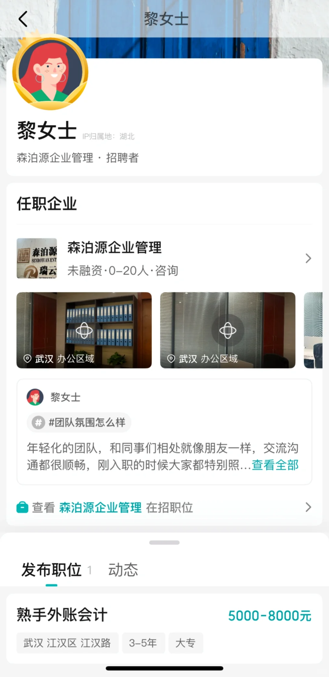 避雷这家公司，不管什么岗位薪资都是假的