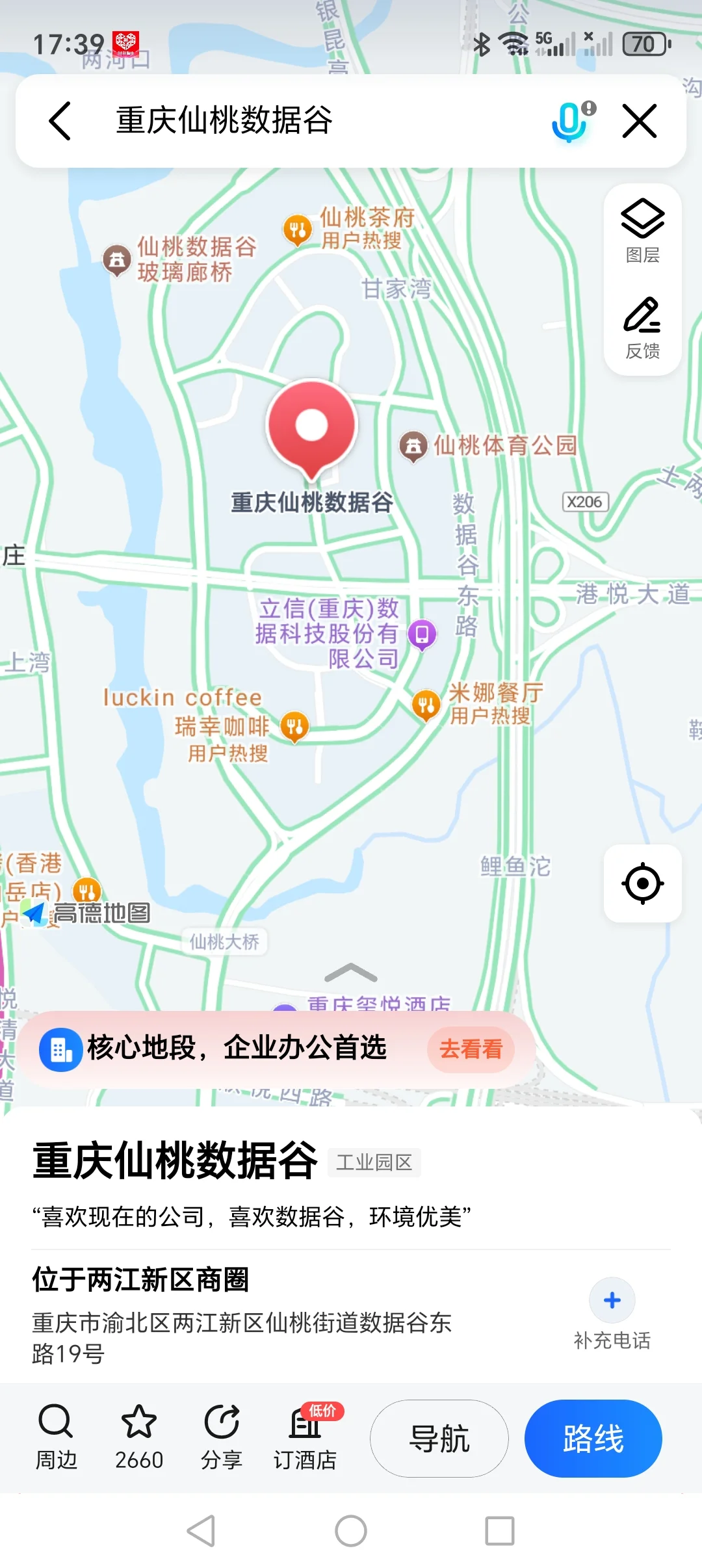 重庆渝北区仙桃数据谷招聘！！