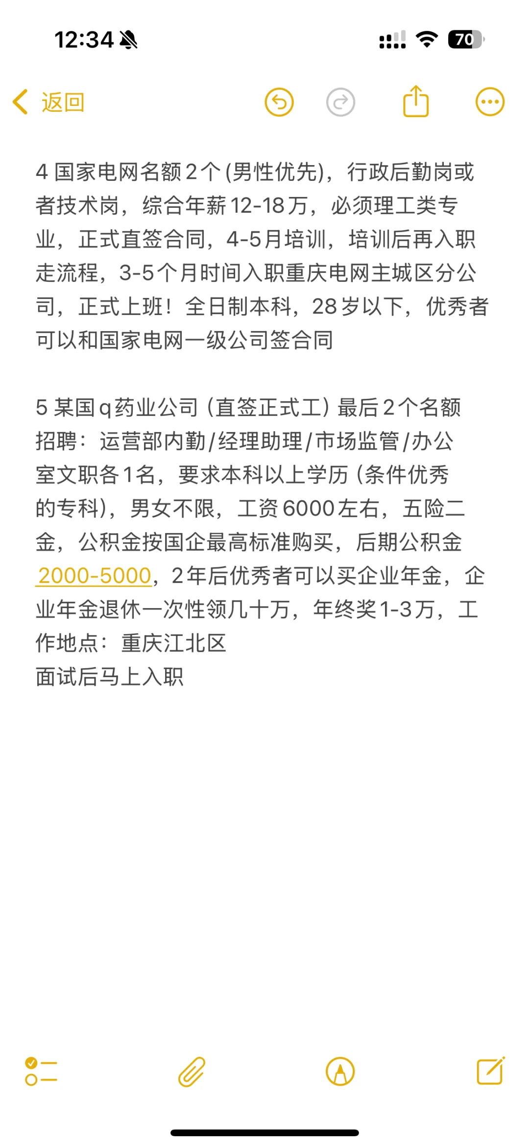 重庆地区本月可快速安排的工作快来👀