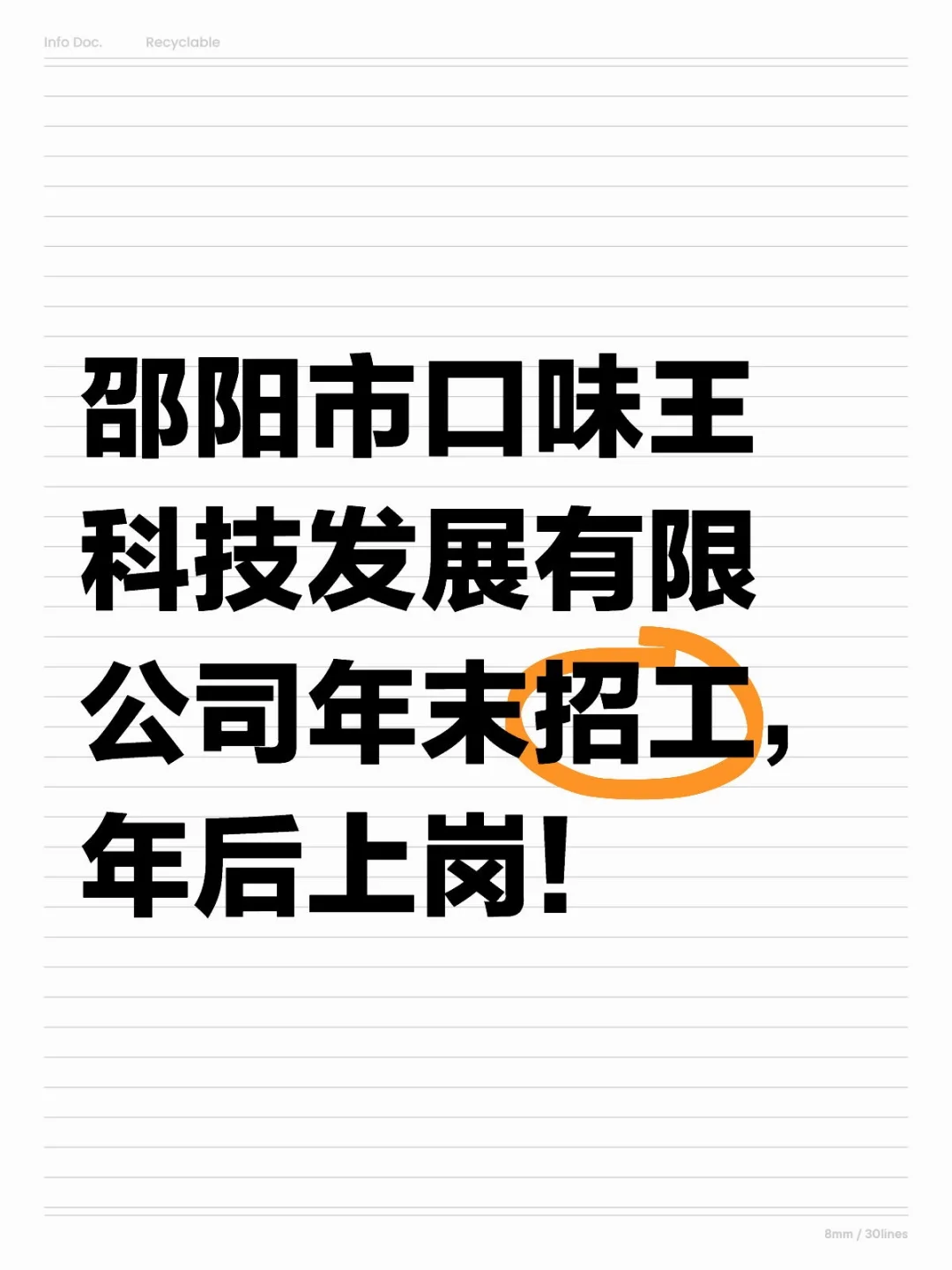 薪资5000+以上，提供食宿买五险一金😍