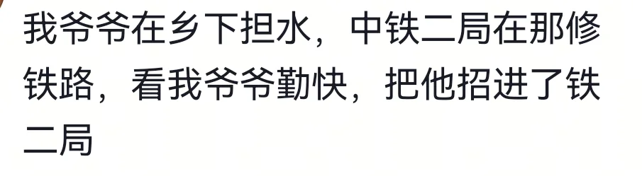 终于知道为啥父母说他们那辈工作好找。