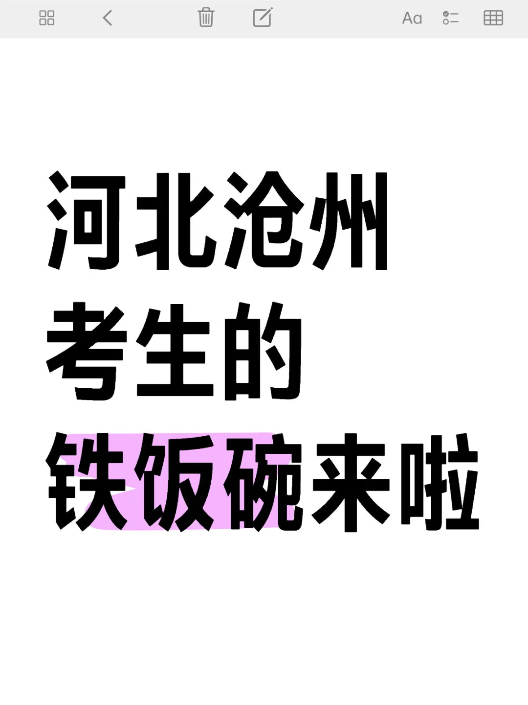 哥们儿要全国巡考了