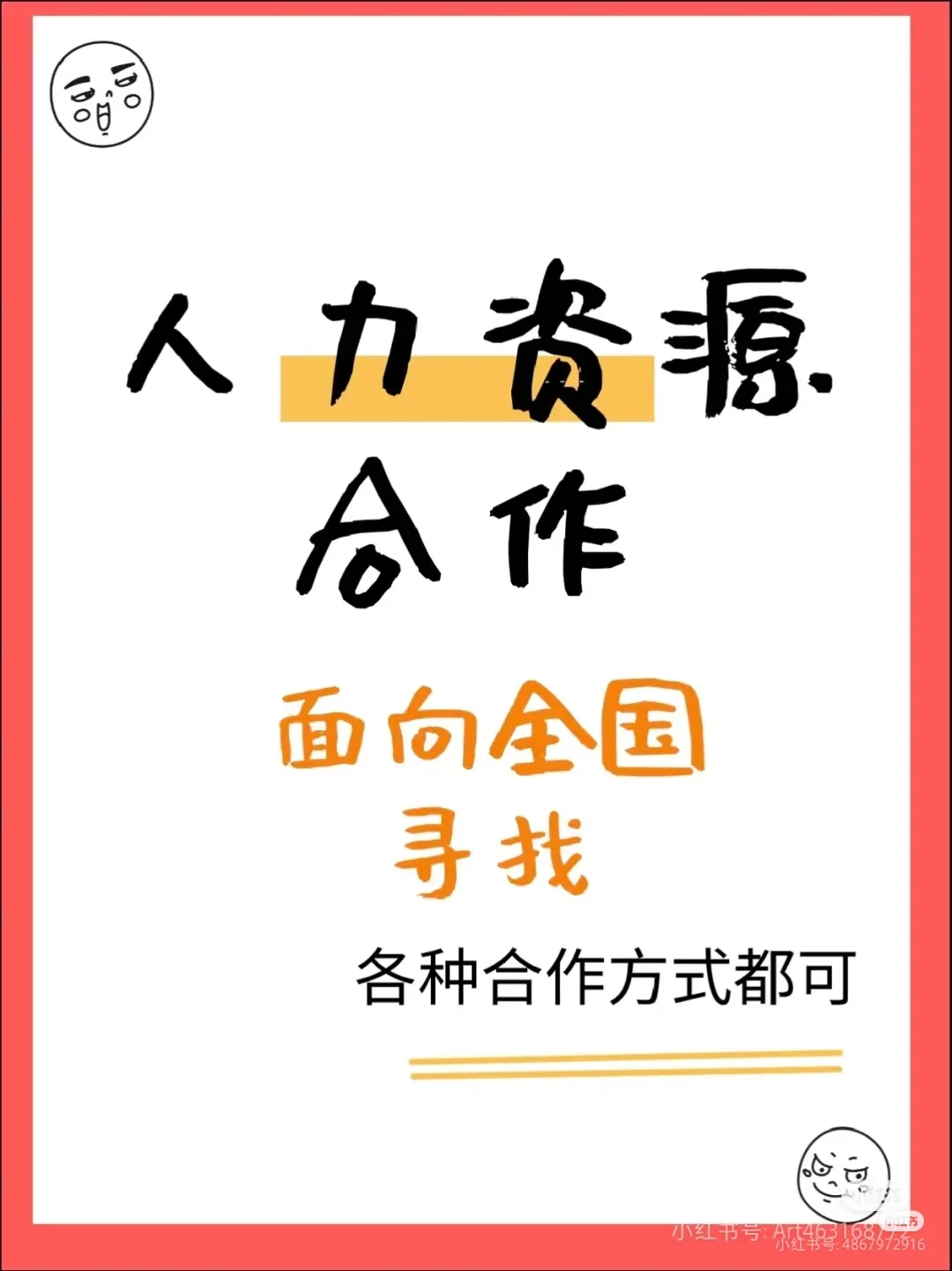 劳务公司寻求全国工厂普工招聘