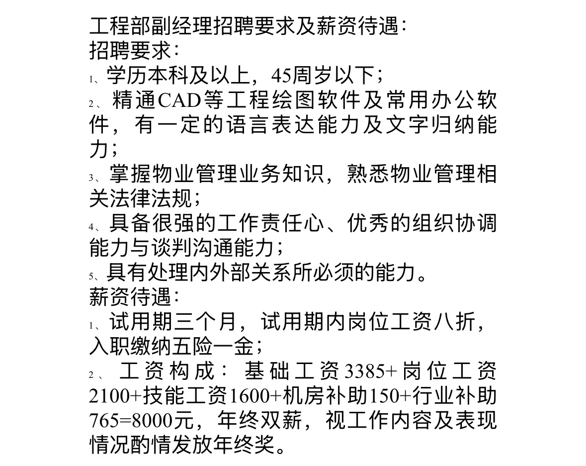 有没有工程专业本科生找工作啊，看看我们
