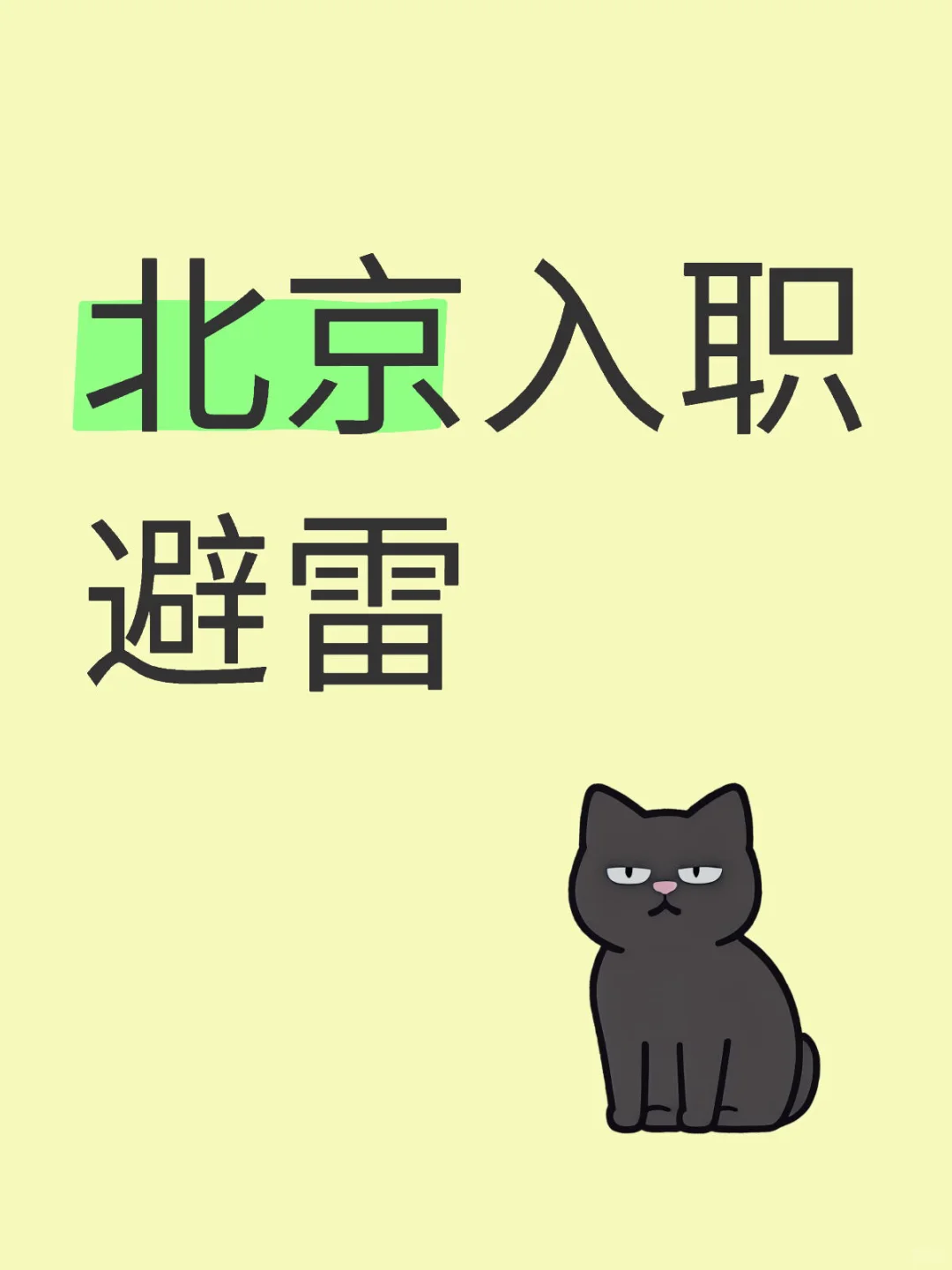 避雷北京新 华xianfeng出版公司！！