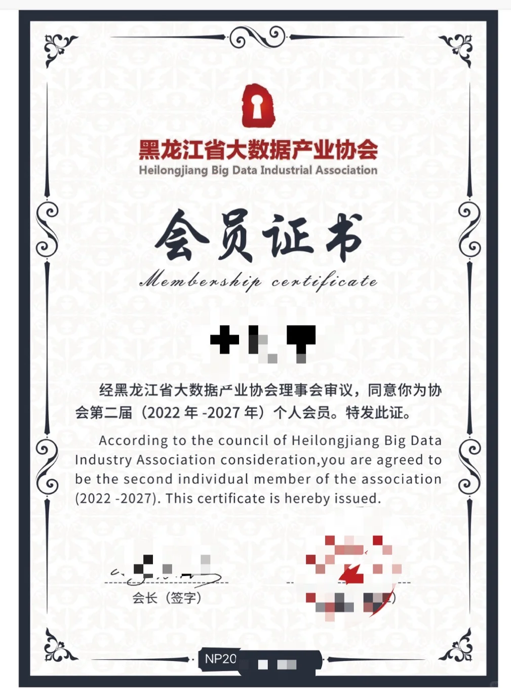 免费加入的省级协会