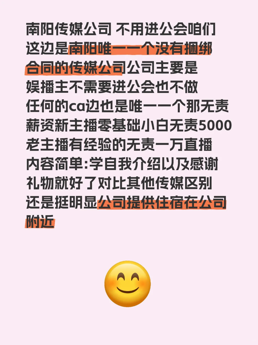 找工作不想麻烦的看过来包住宿