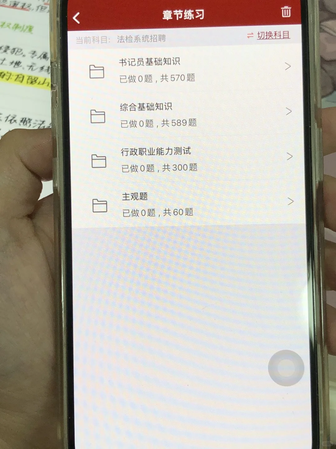 省聘书记员无非就这200题😭背就稳了🔥