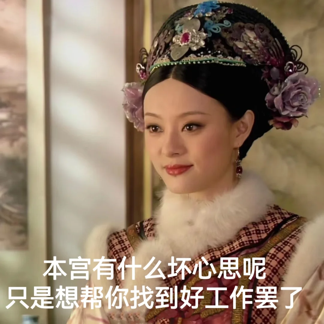 哇哦！谁这么有才写的朋友圈搞笑招聘文案