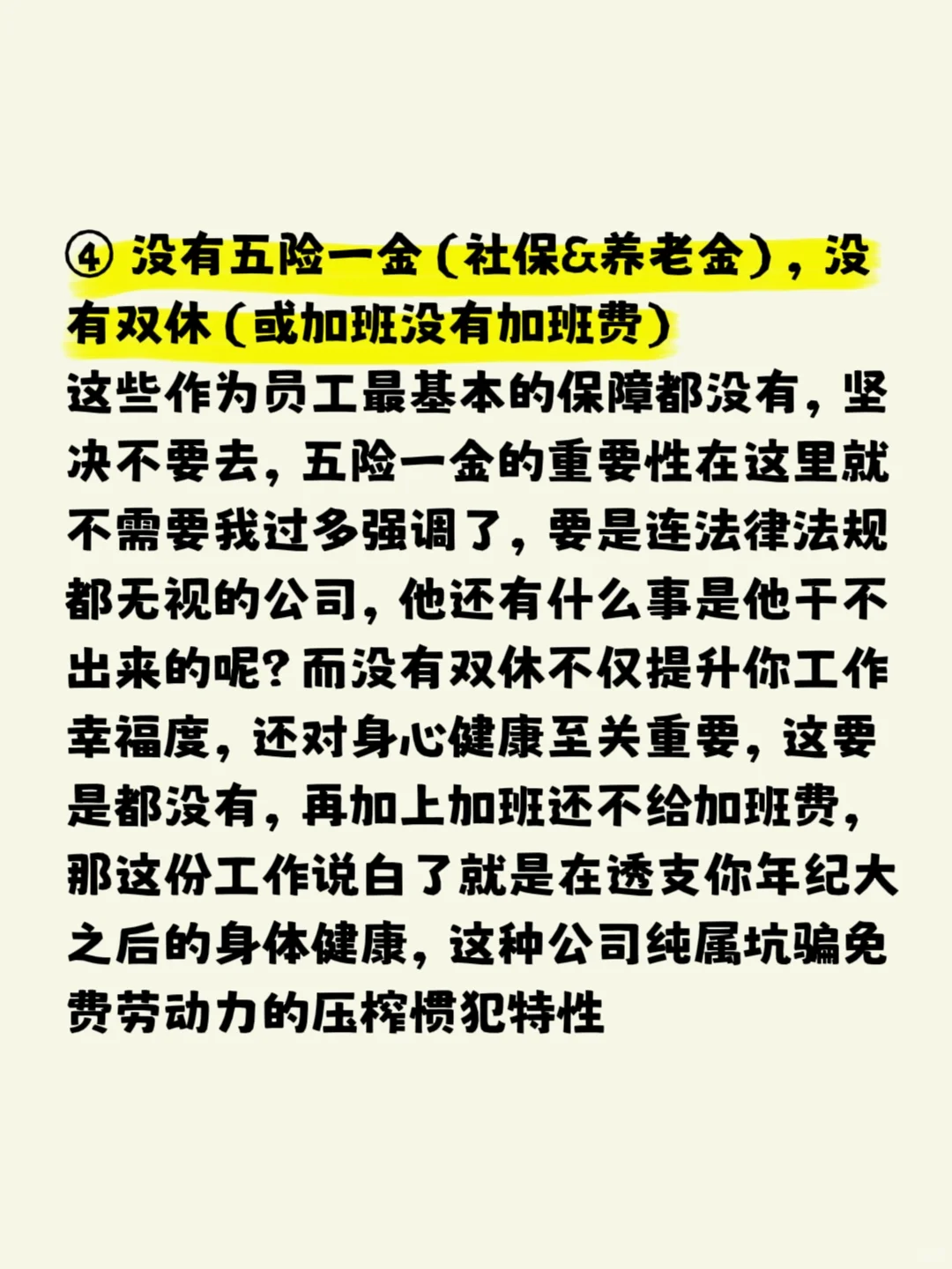 别被套路了！教你如何识别垃圾公司的伪装