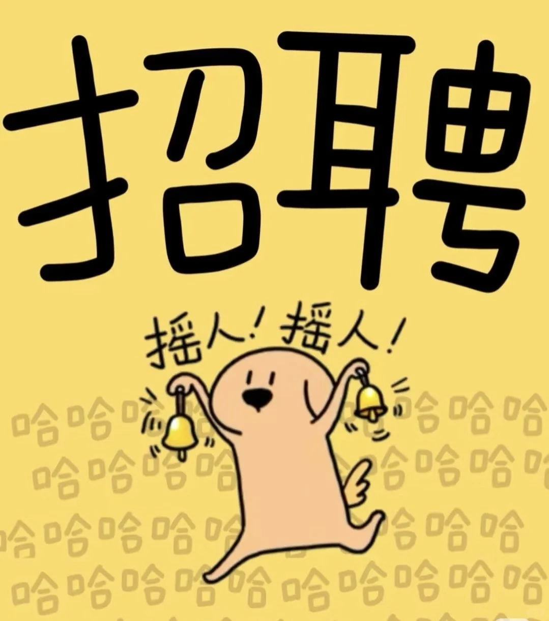 要来临汾找工作的进！