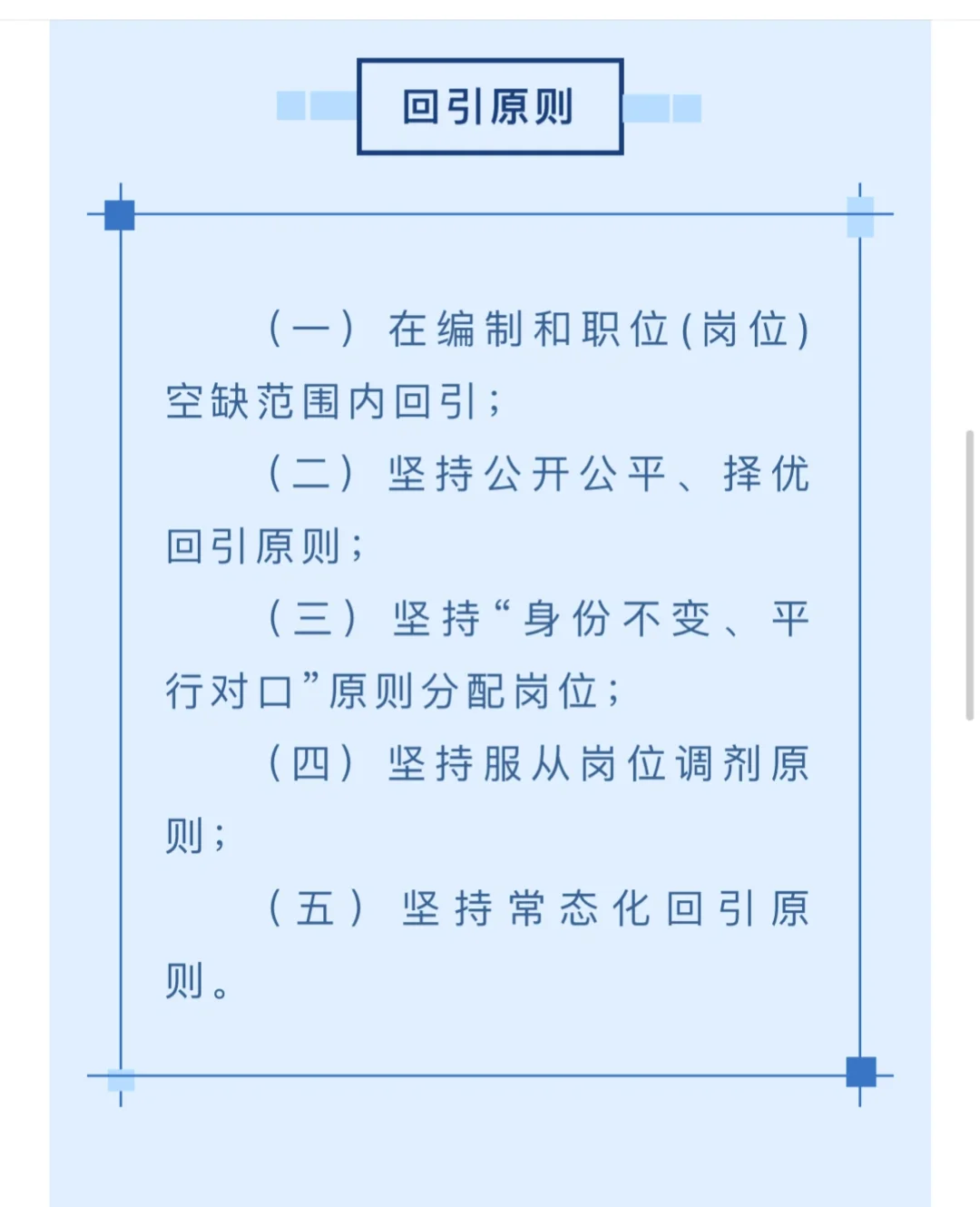 临汾市永和县人才回引政策（常态化）