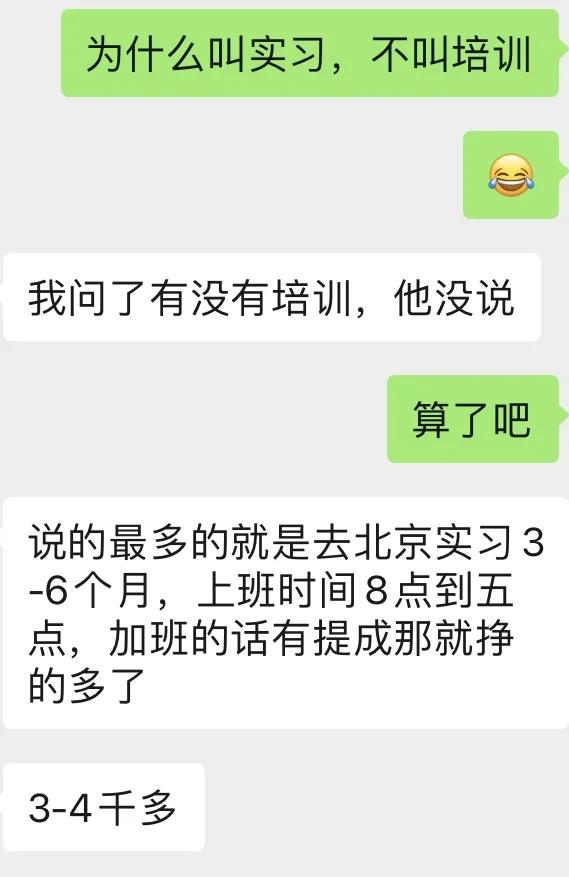 铁路招聘假假假假假假