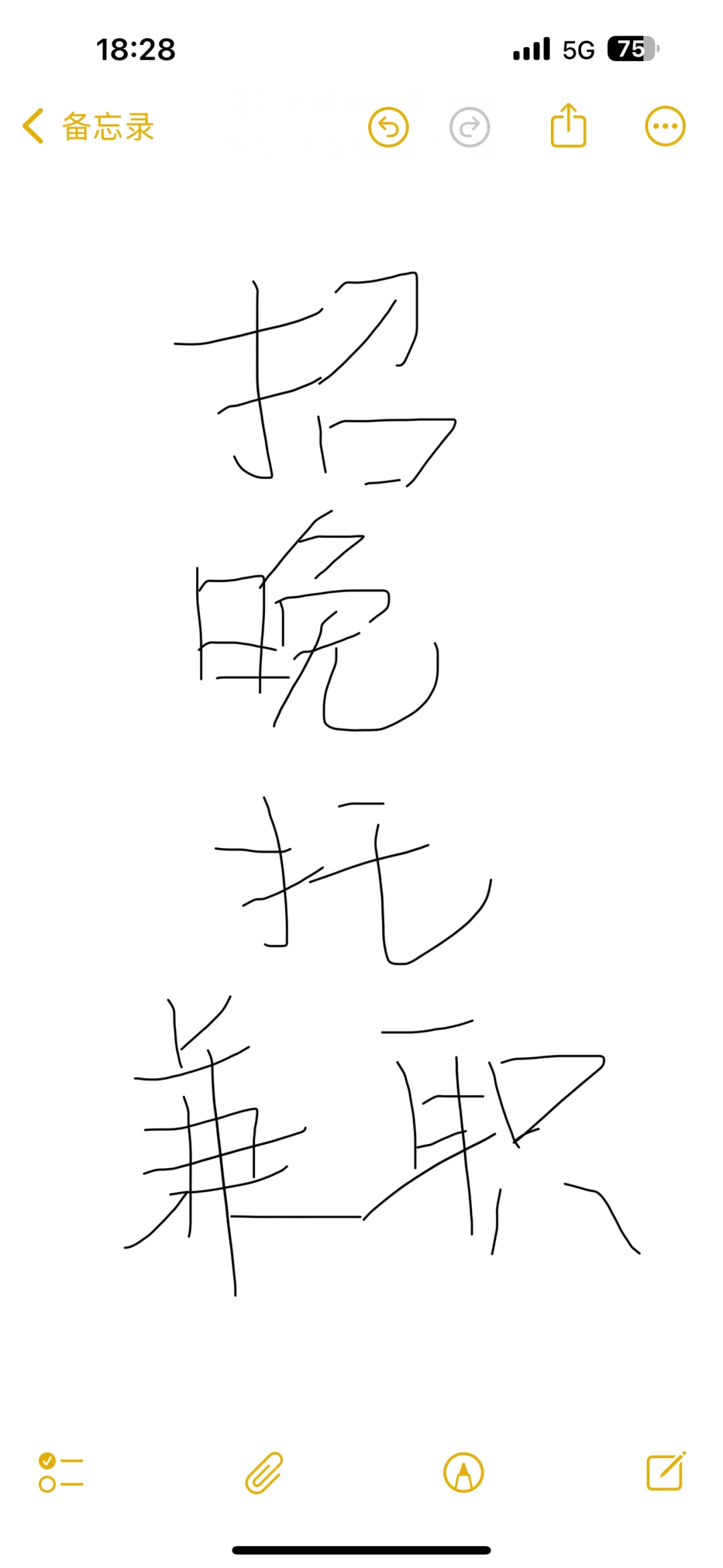 招聘兼职晚托班老师