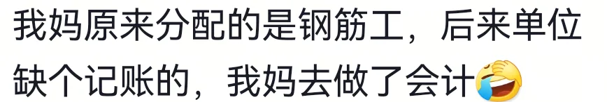 终于知道为啥父母说他们那辈工作好找。