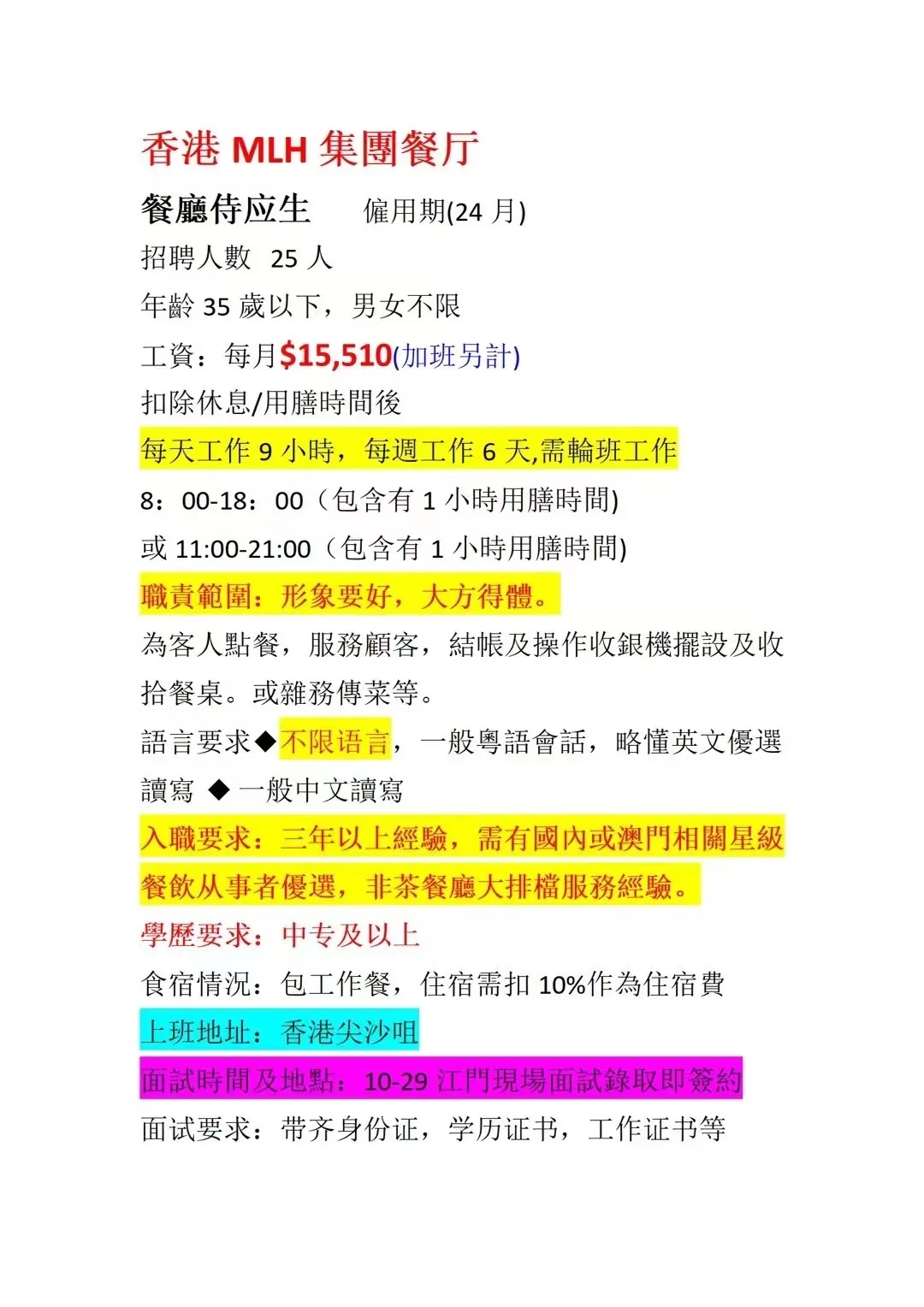 好消息♦️♦️♦️香港最新岗位