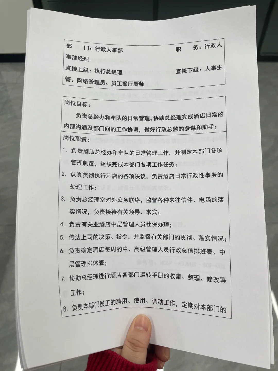 行政人事部SOP岗位职责大揭秘！🔥