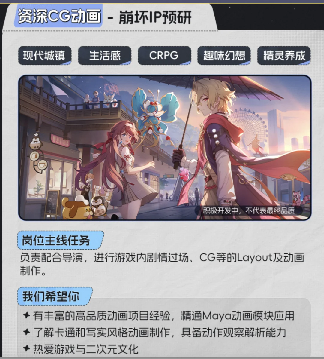 🌟【急急急！游戏公司神仙岗位招人！内推直