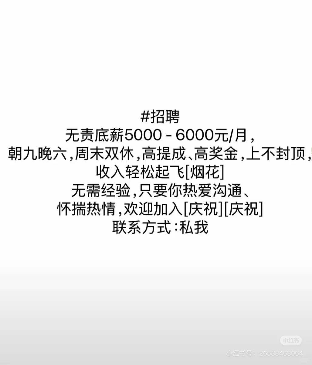 这样的公司真的好吗？