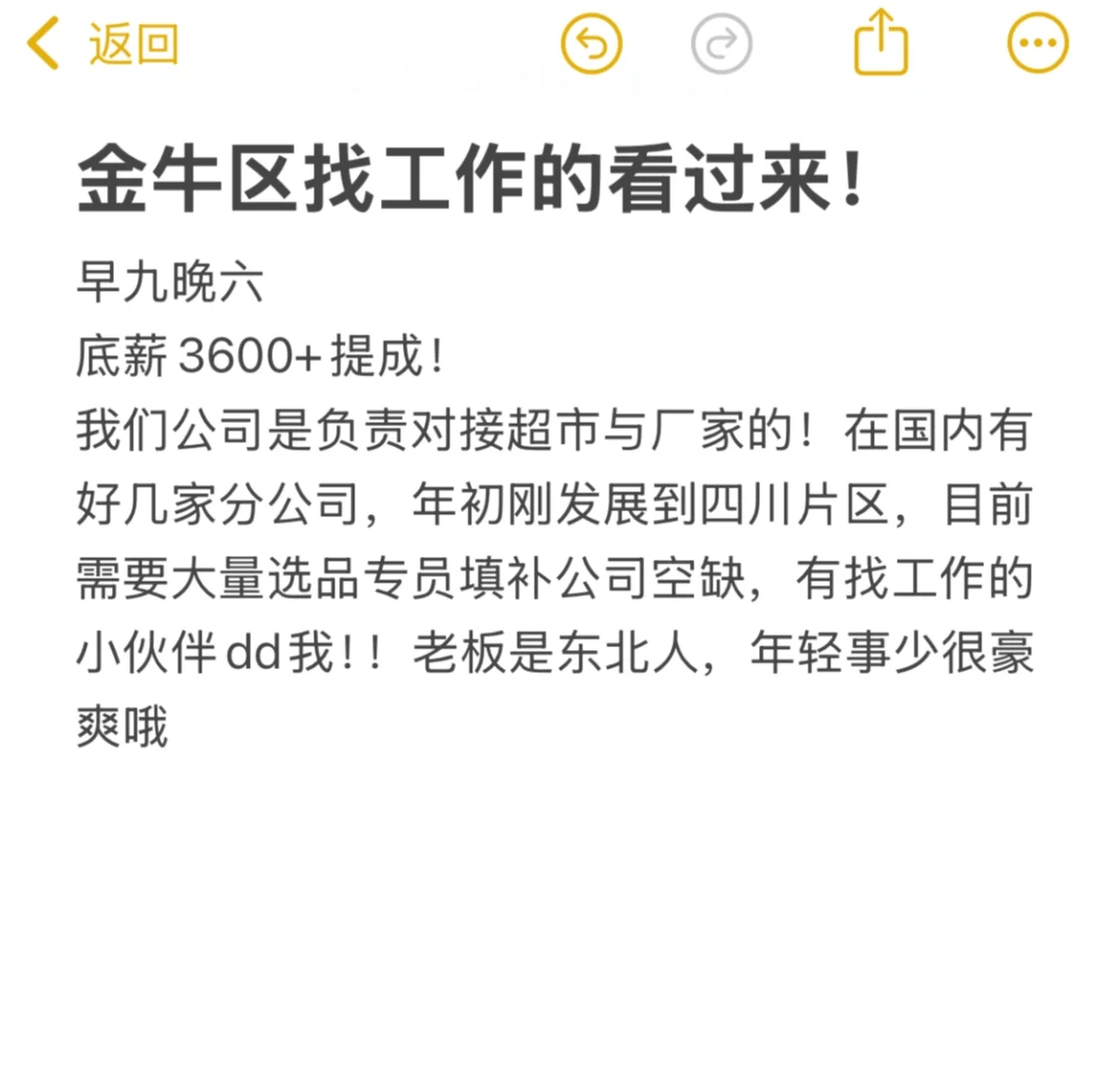 金牛区找工作的宝宝们看看我哦！