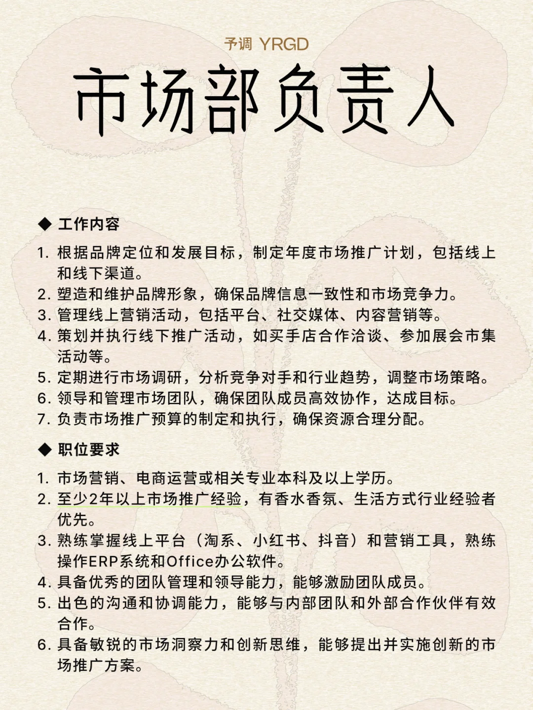 予调招聘丨多职位开放 期待加入