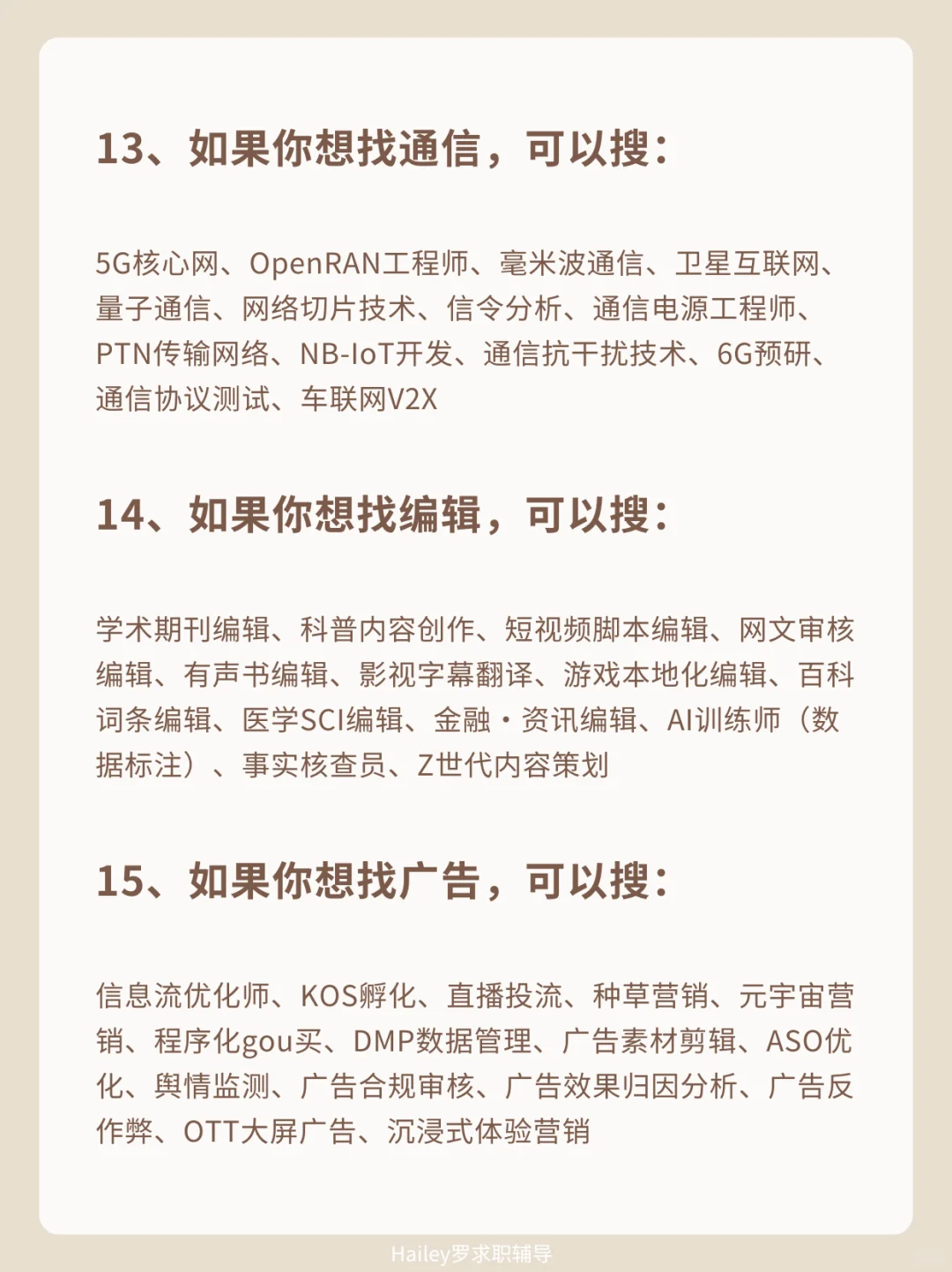 很离谱❗很多人找不到工作是因为不会搜岗位