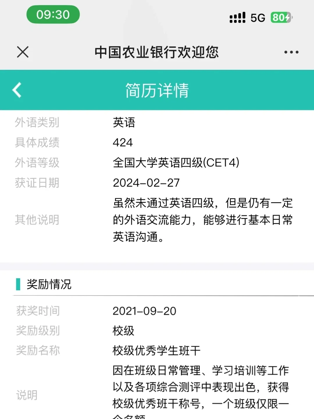 紧急提醒一下三无应届生，这些银行即将结束