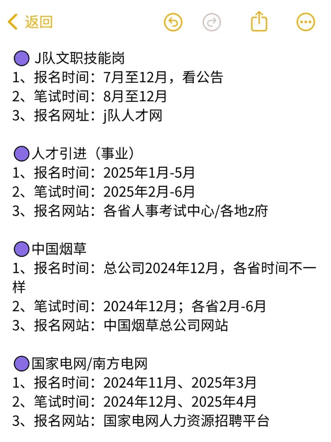 教育学专业可以进体制内的15次机会！
