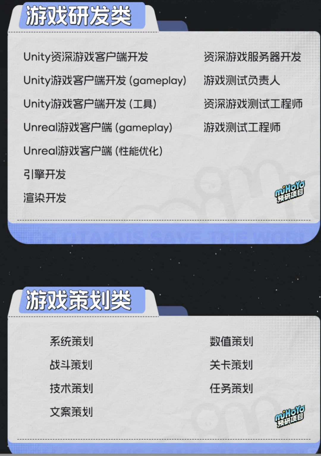 🌟【急急急！游戏公司神仙岗位招人！内推直