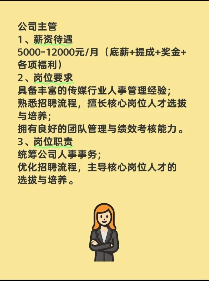 山西泷鸣文化传媒公司多岗位在招！速看！