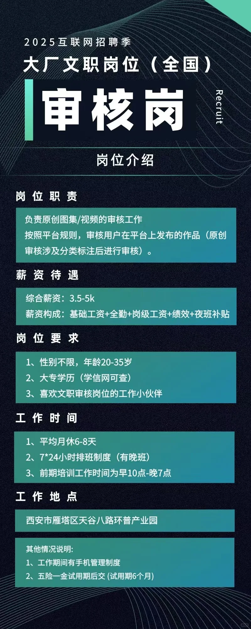 抖音短视频‮核审‬岗开招啦🎉🎉🎉