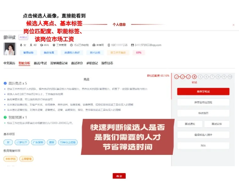  挖到宝了！这个AI招聘让我月招10个牛人