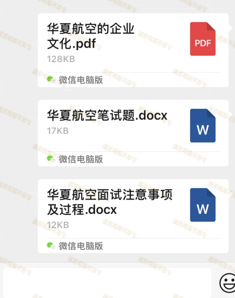 ✈️华夏航空面试保姆级流程，后附通关秘籍