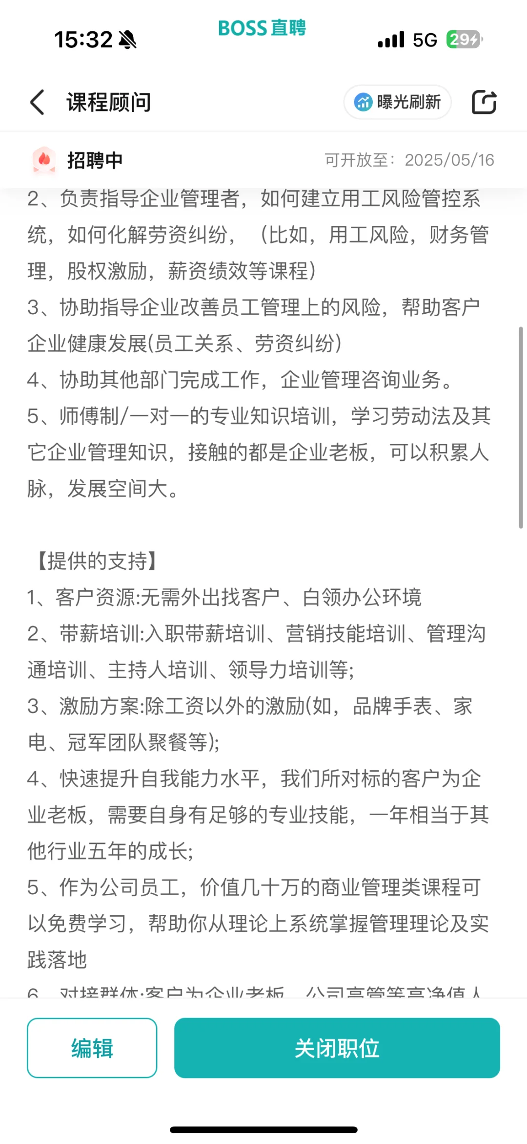 杭州找工作的看这里