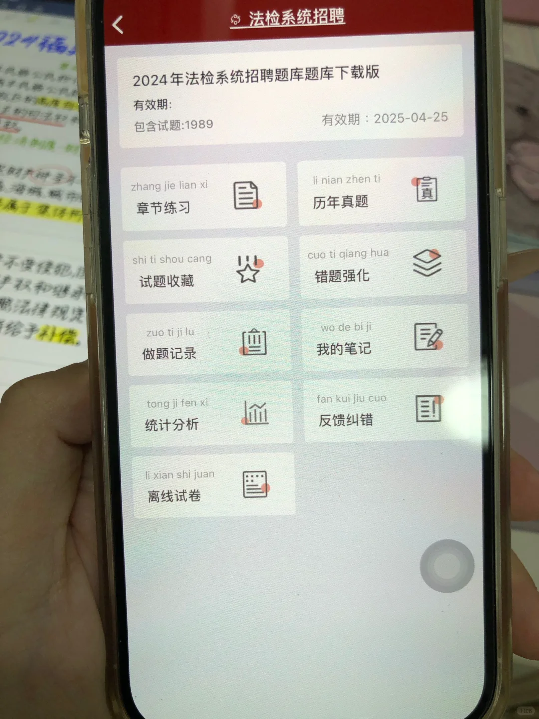 省聘书记员无非就这200题😭背就稳了🔥